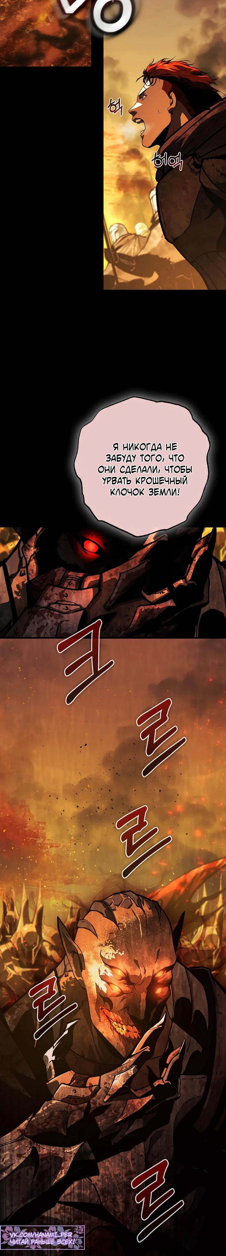 Манга Полукровка - Глава 3 Страница 28