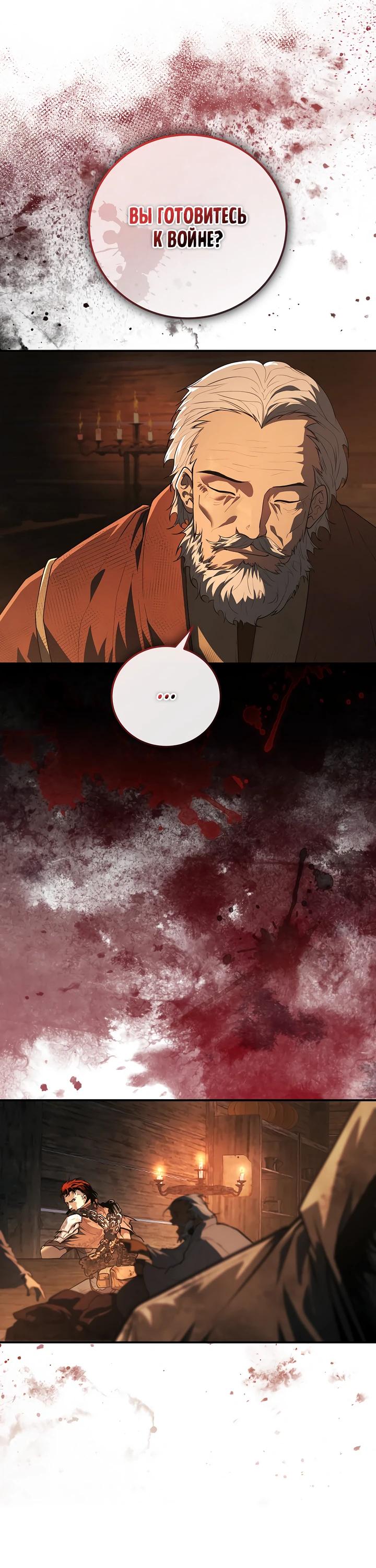 Манга Полукровка - Глава 2 Страница 14