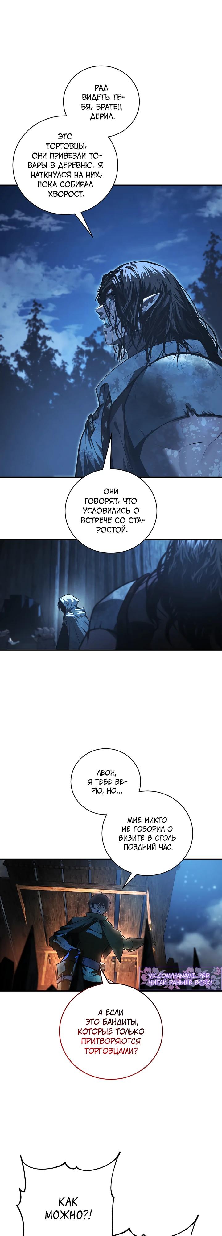 Манга Полукровка - Глава 2 Страница 5