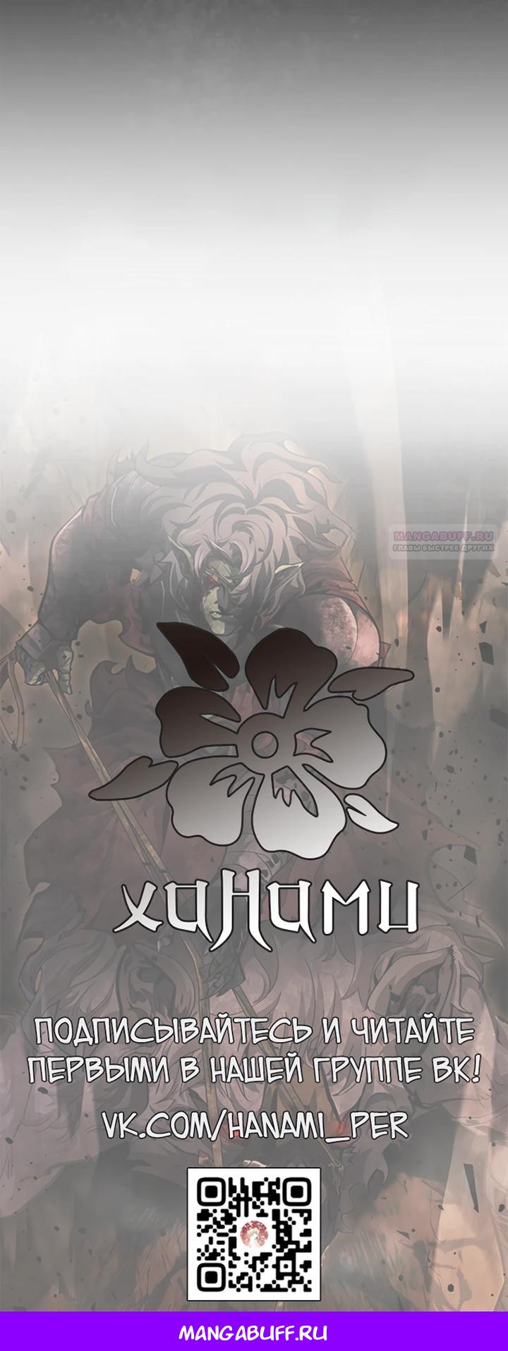 Манга Полукровка - Глава 2 Страница 31
