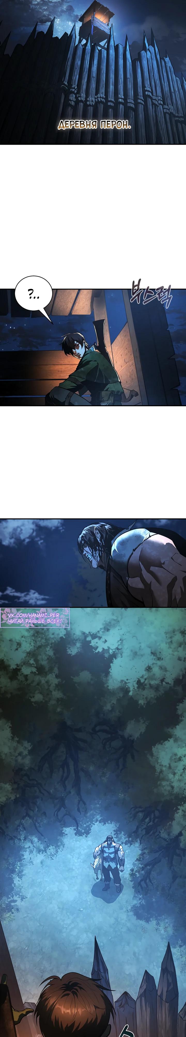 Манга Полукровка - Глава 2 Страница 2