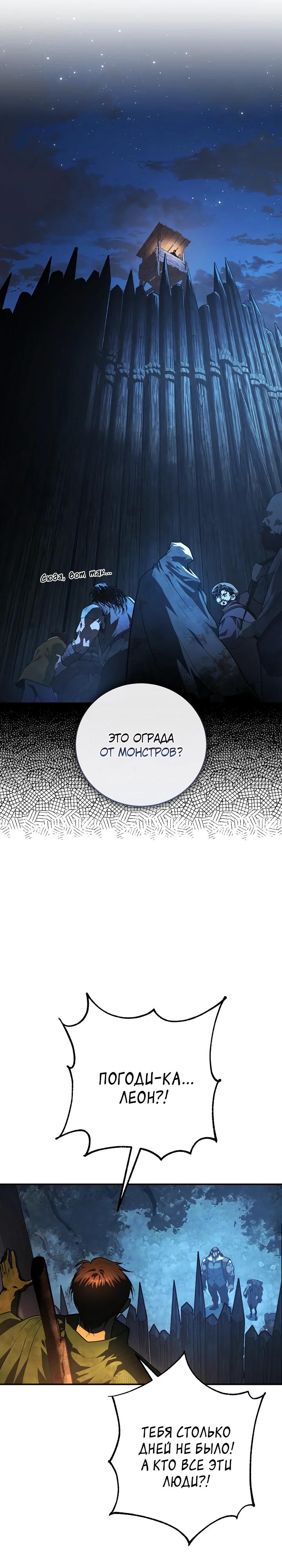 Манга Полукровка - Глава 2 Страница 4