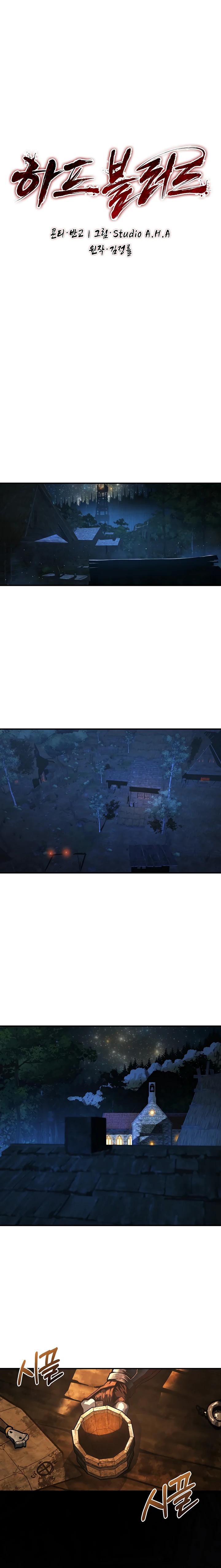 Манга Полукровка - Глава 2 Страница 10