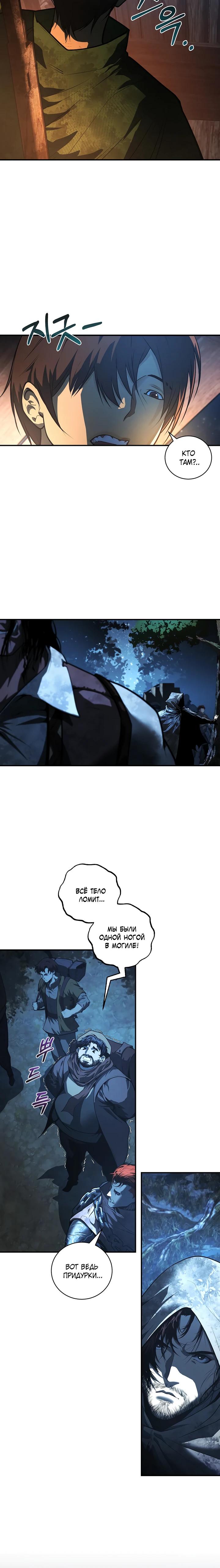 Манга Полукровка - Глава 2 Страница 3