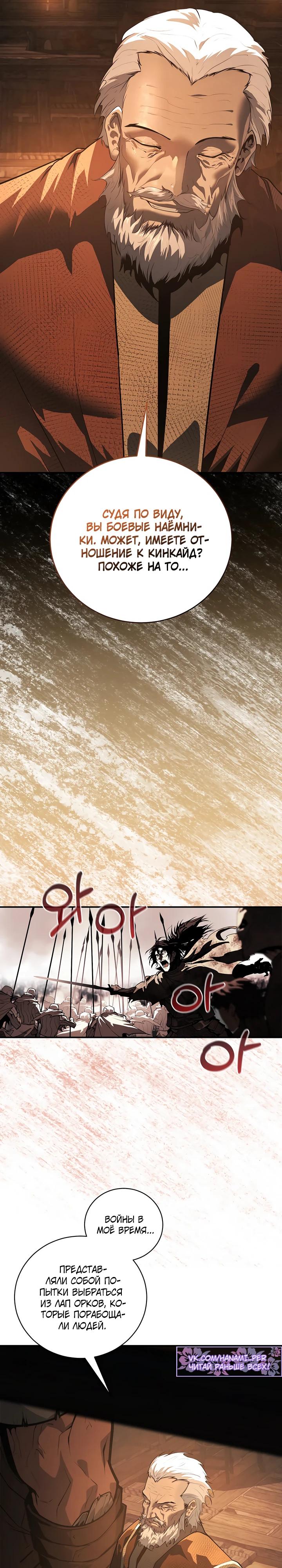 Манга Полукровка - Глава 2 Страница 16