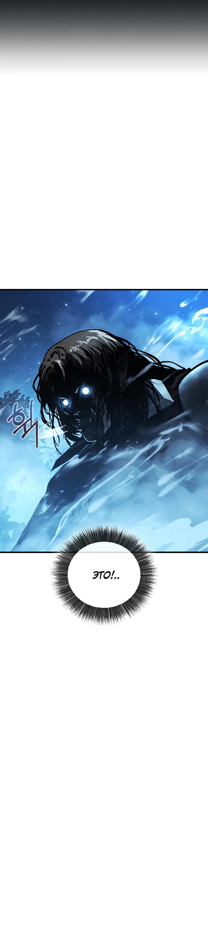 Манга Полукровка - Глава 1 Страница 30