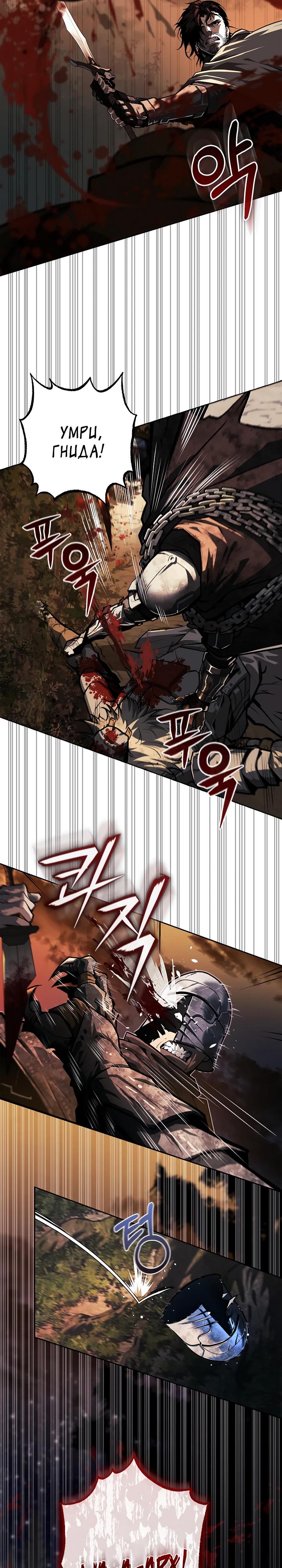 Манга Полукровка - Глава 1 Страница 12