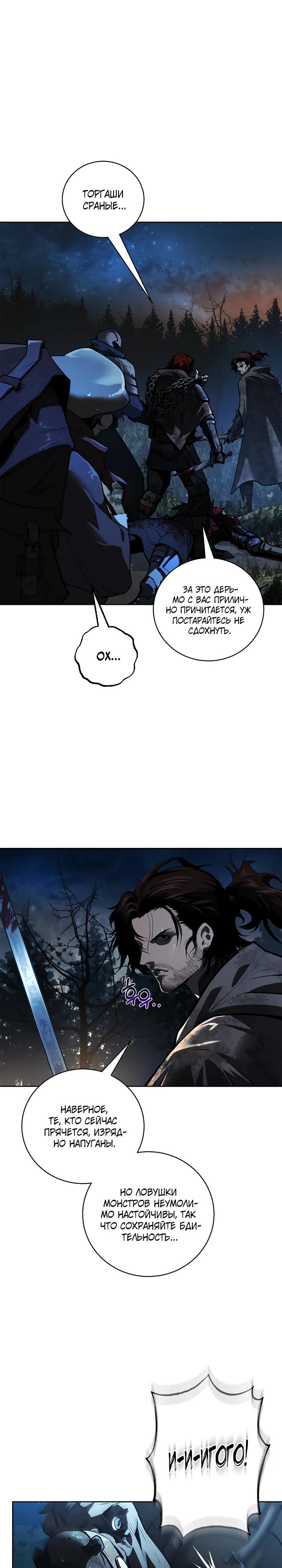 Манга Полукровка - Глава 1 Страница 14