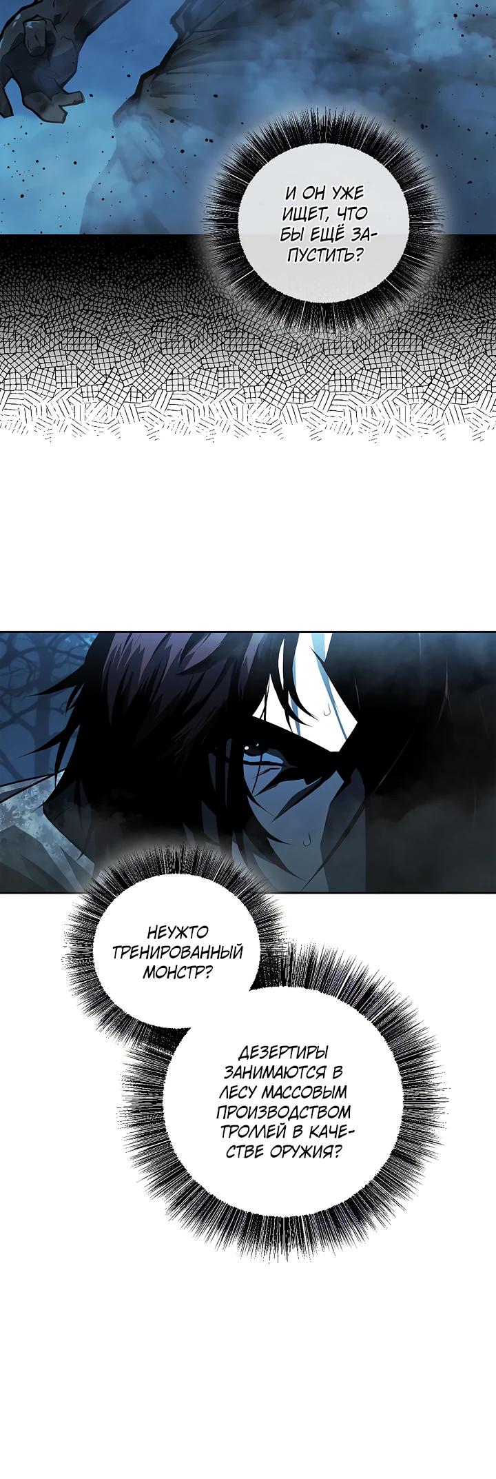 Манга Полукровка - Глава 1 Страница 20