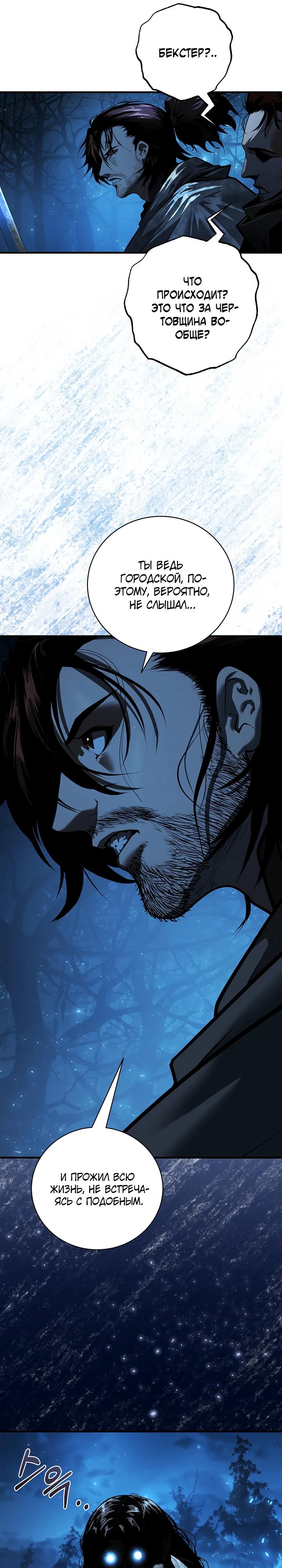 Манга Полукровка - Глава 1 Страница 34