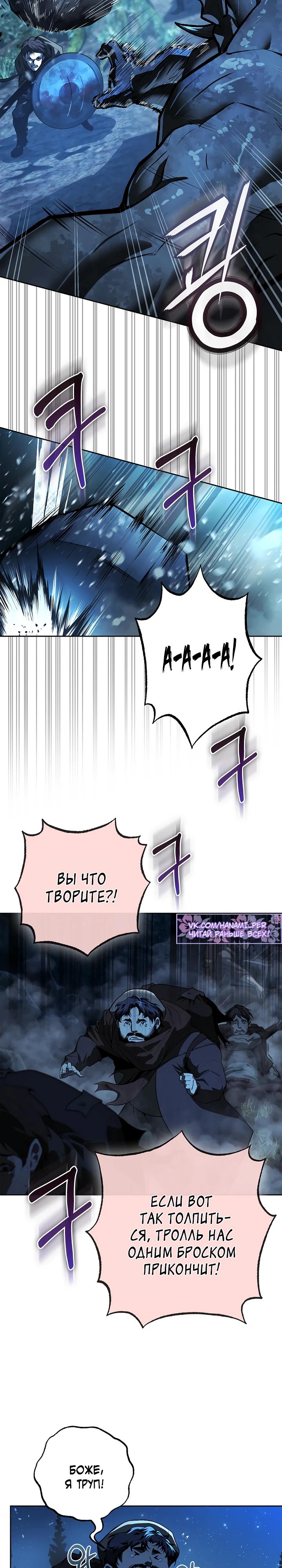 Манга Полукровка - Глава 1 Страница 18