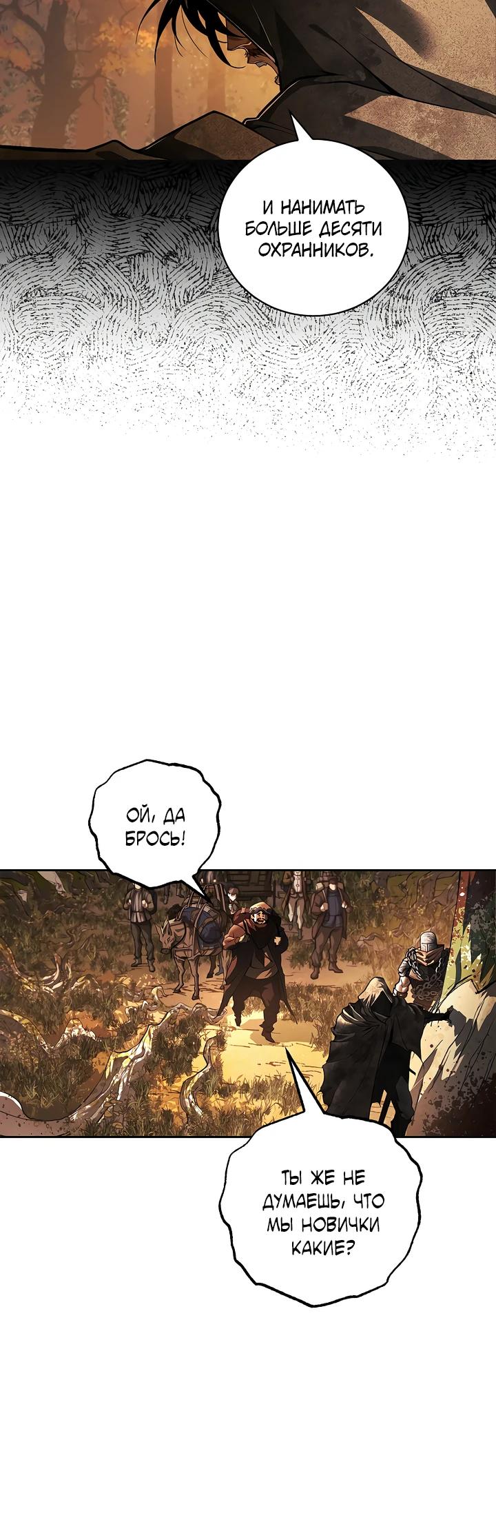 Манга Полукровка - Глава 1 Страница 4