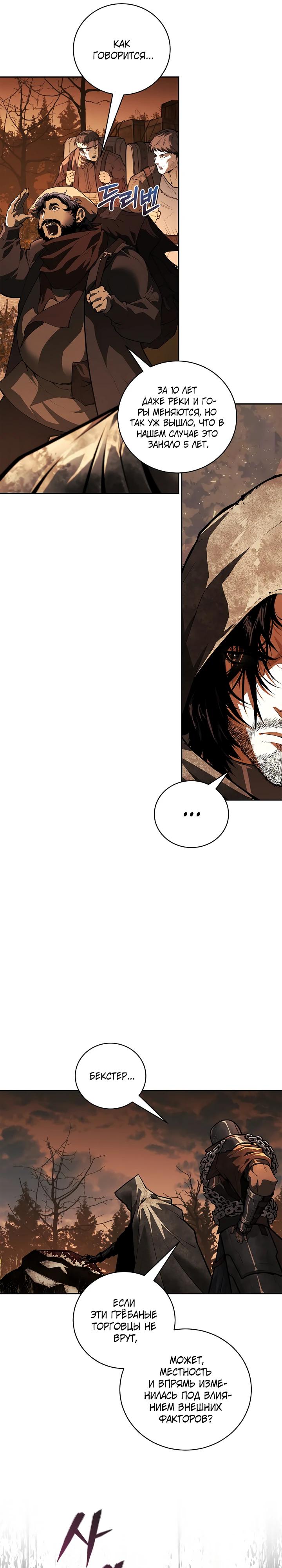 Манга Полукровка - Глава 1 Страница 5