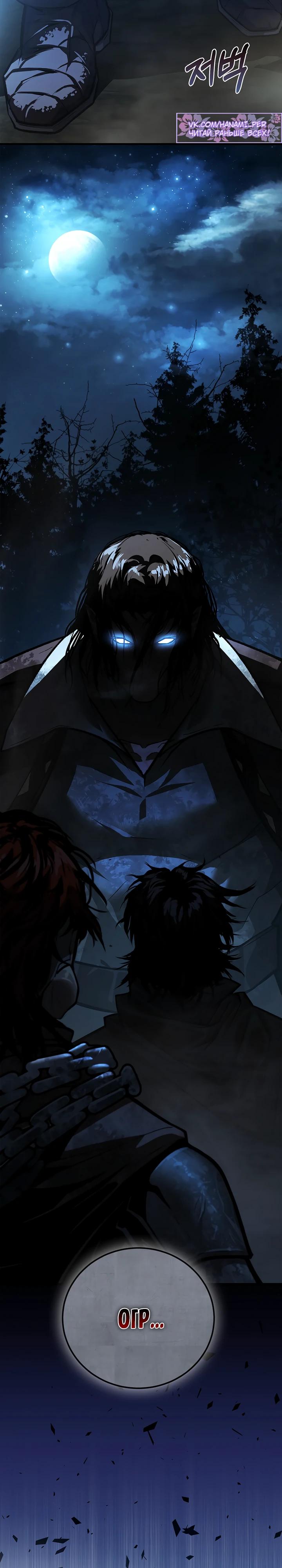 Манга Полукровка - Глава 1 Страница 36