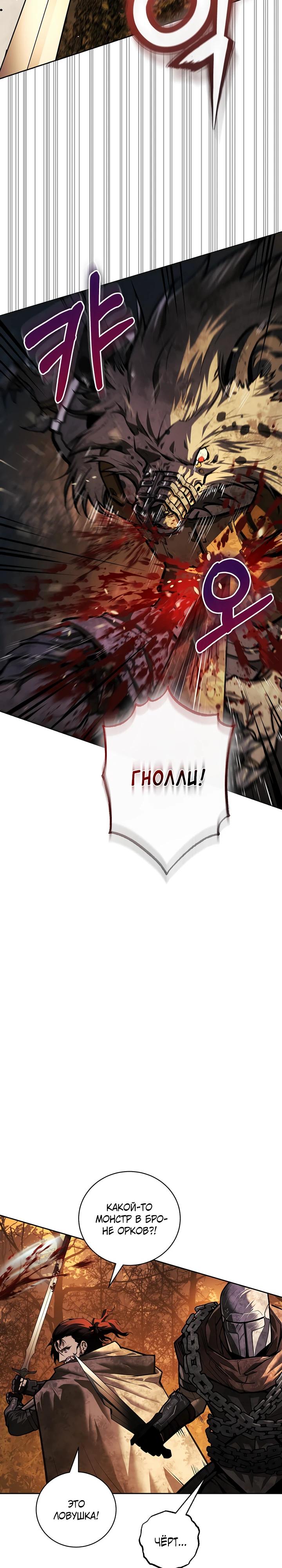 Манга Полукровка - Глава 1 Страница 7