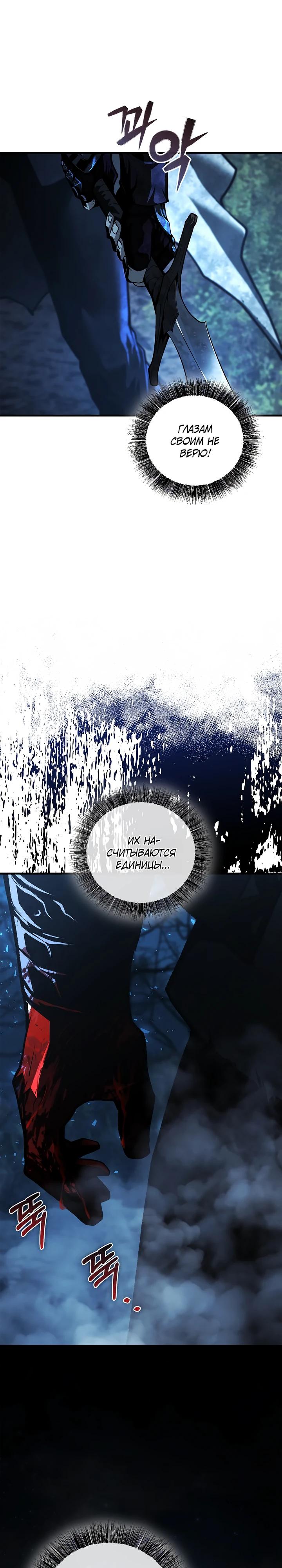 Манга Полукровка - Глава 1 Страница 38