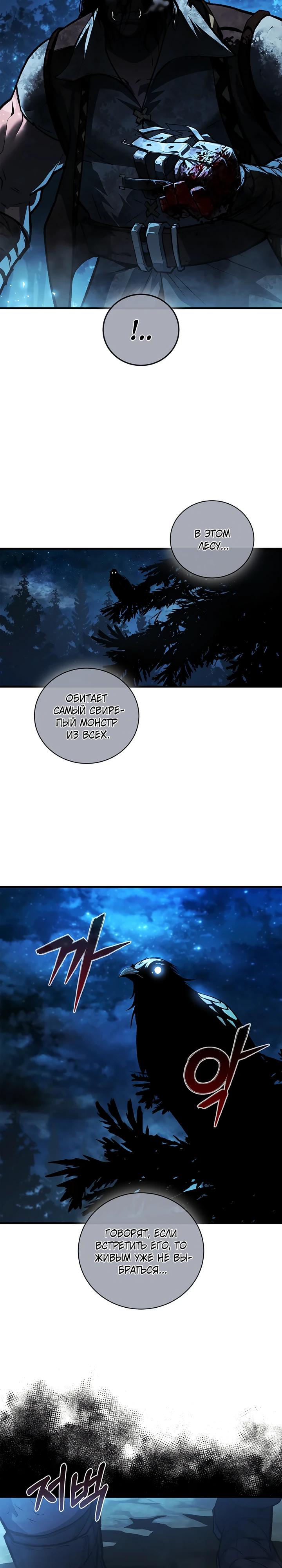 Манга Полукровка - Глава 1 Страница 35
