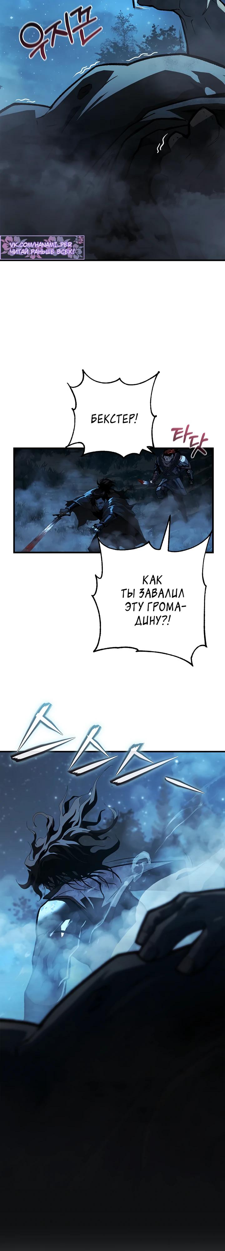 Манга Полукровка - Глава 1 Страница 29