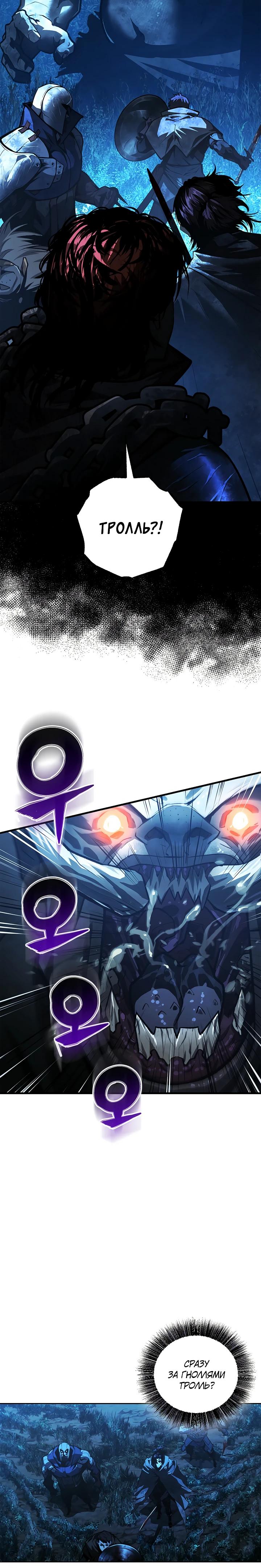 Манга Полукровка - Глава 1 Страница 16