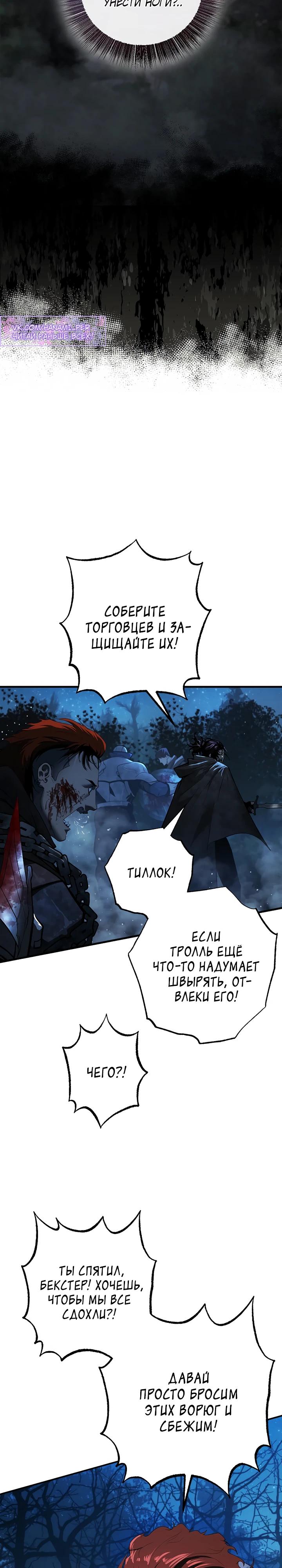 Манга Полукровка - Глава 1 Страница 22