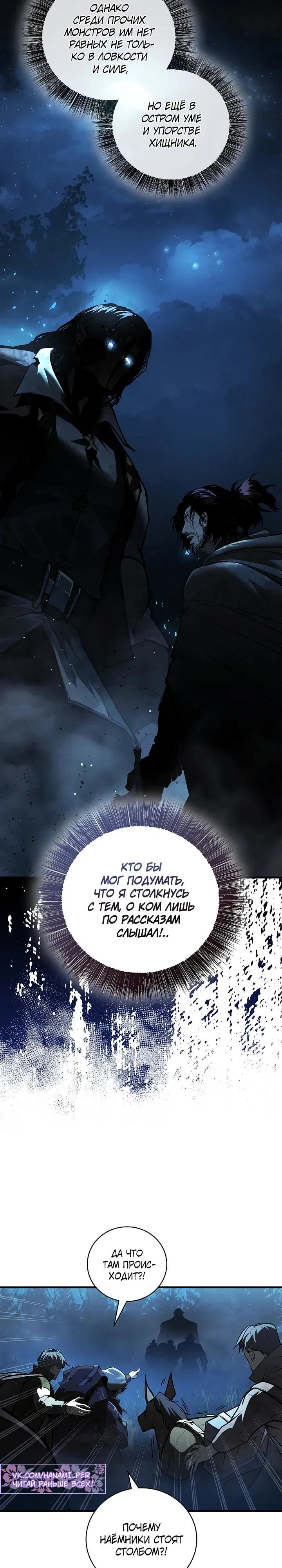 Манга Полукровка - Глава 1 Страница 39
