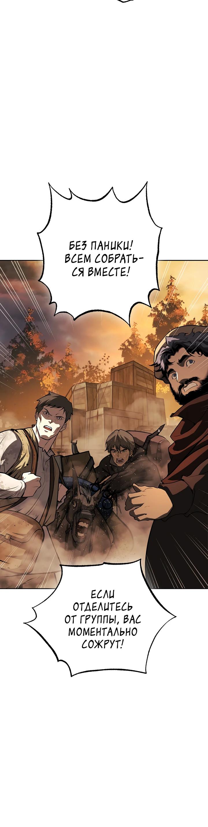 Манга Полукровка - Глава 1 Страница 8