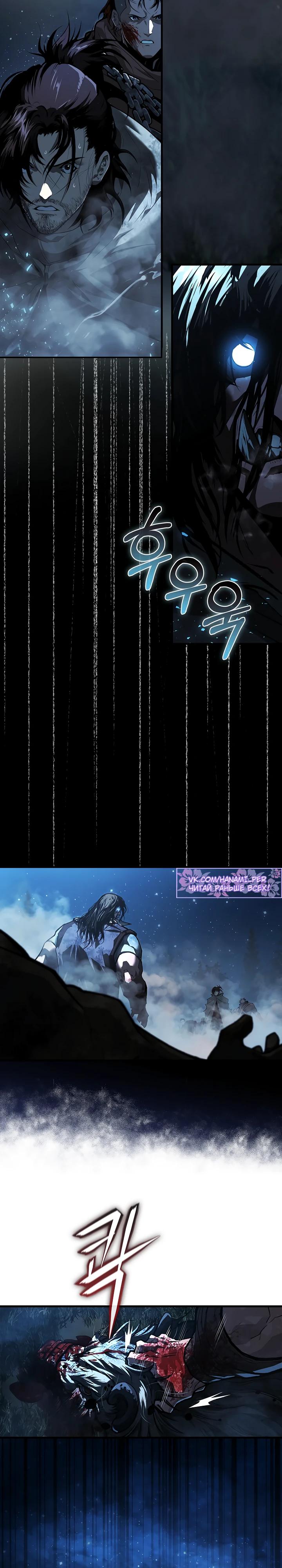 Манга Полукровка - Глава 1 Страница 32