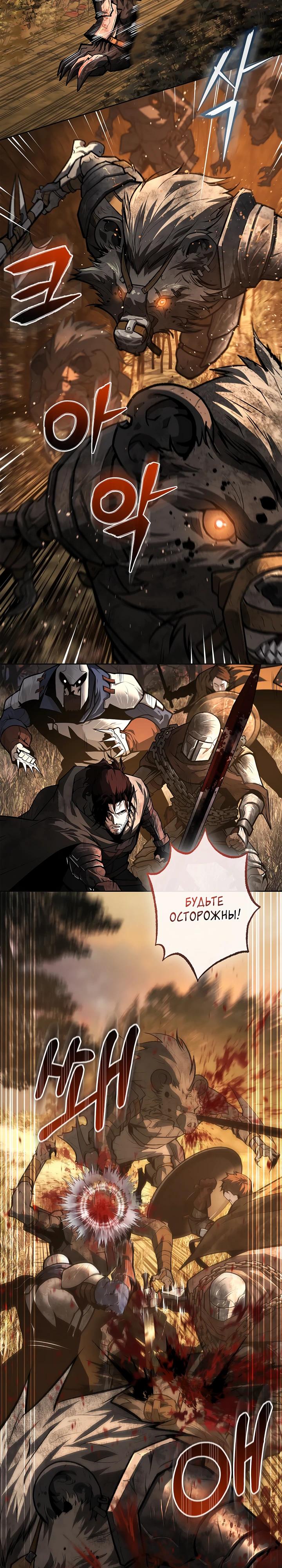 Манга Полукровка - Глава 1 Страница 10