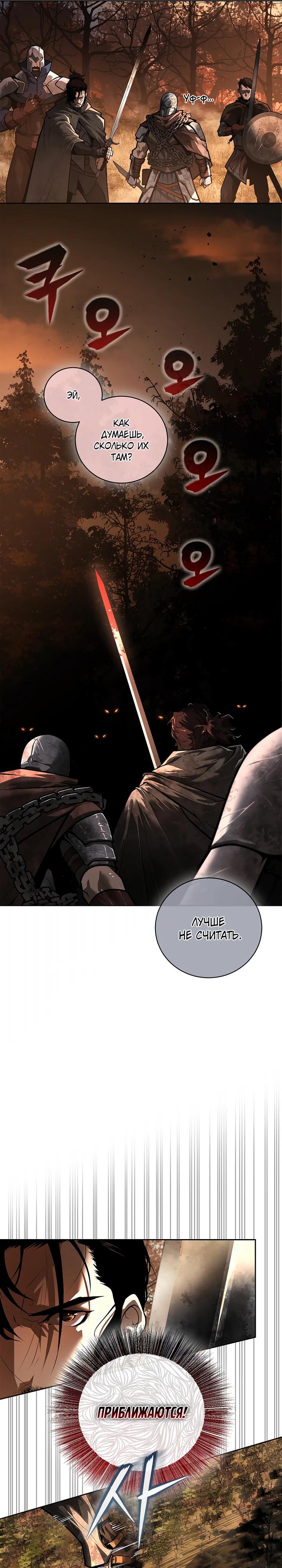 Манга Полукровка - Глава 1 Страница 9