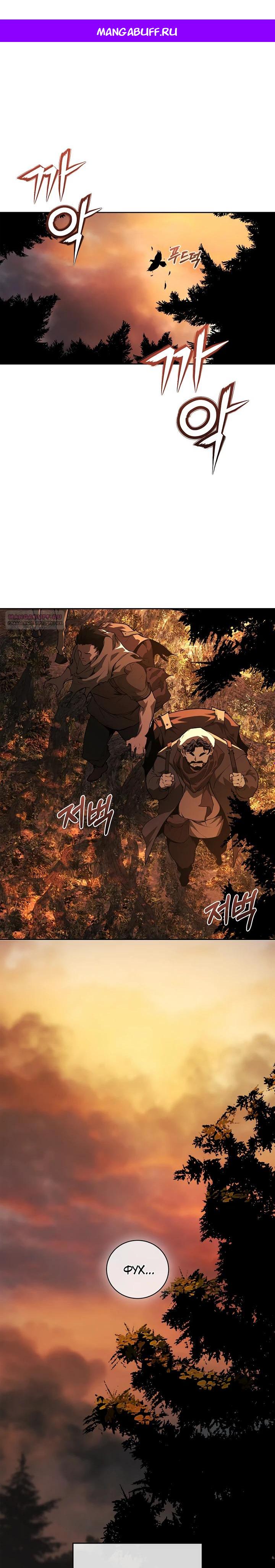 Манга Полукровка - Глава 1 Страница 1