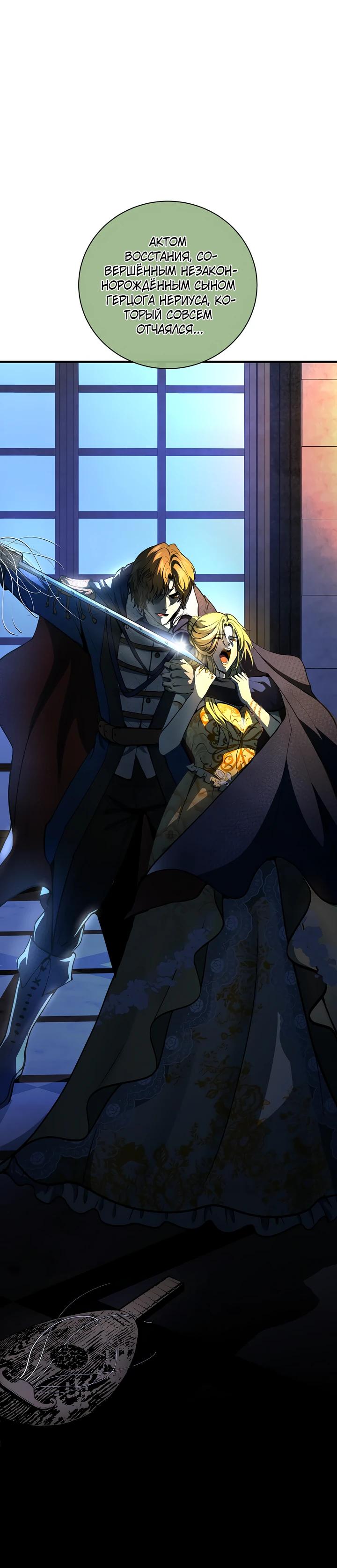 Манга Полукровка - Глава 0 Страница 21