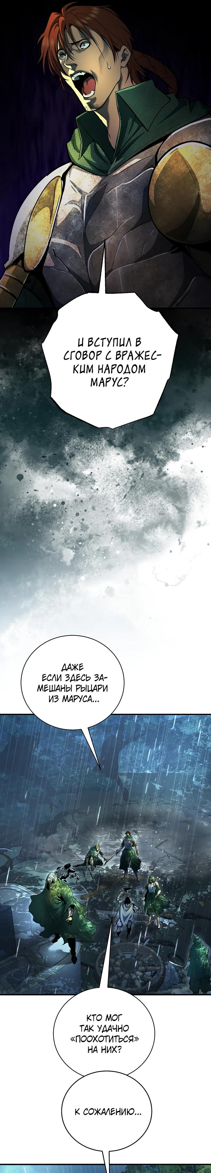 Манга Полукровка - Глава 0 Страница 22