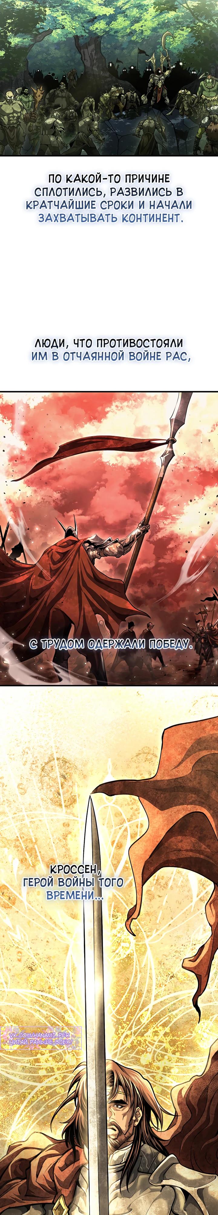 Манга Полукровка - Глава 0 Страница 2