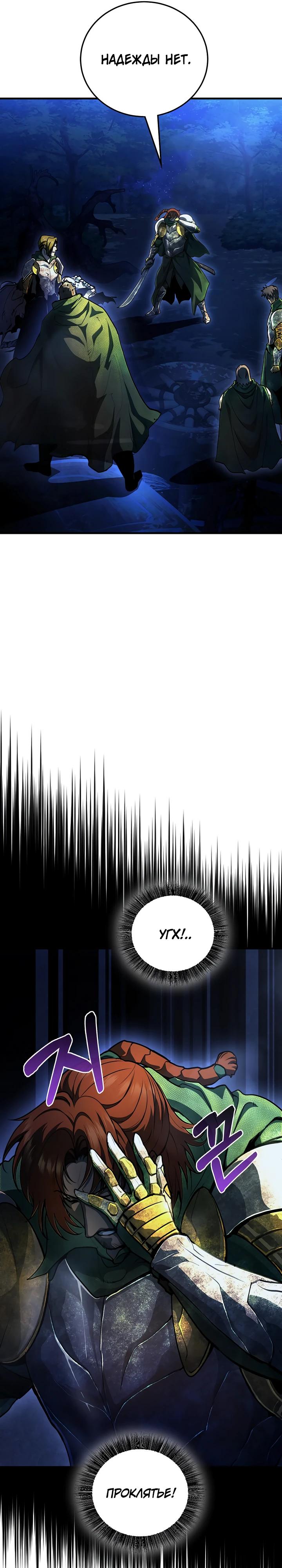 Манга Полукровка - Глава 0 Страница 30