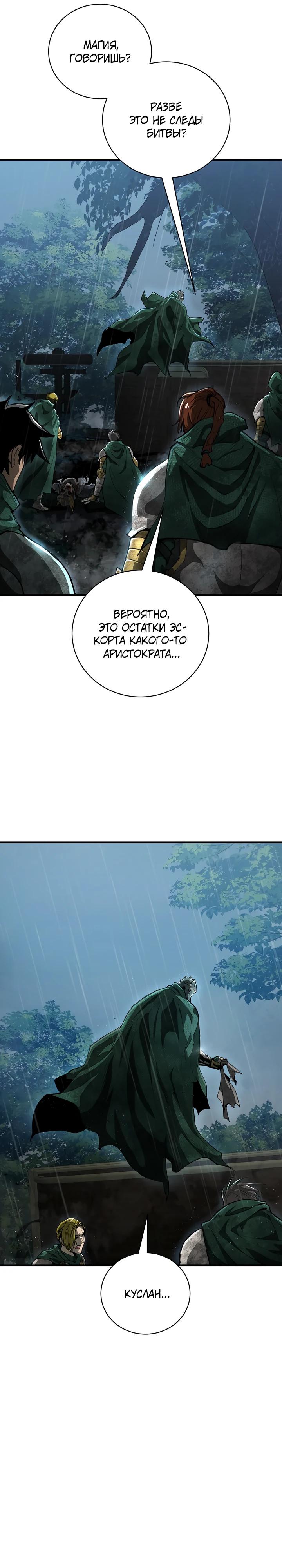 Манга Полукровка - Глава 0 Страница 17