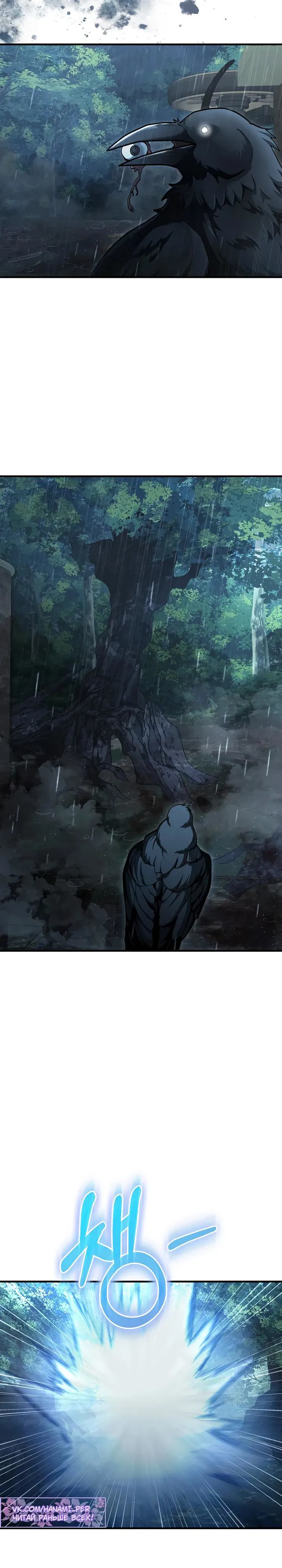 Манга Полукровка - Глава 0 Страница 10