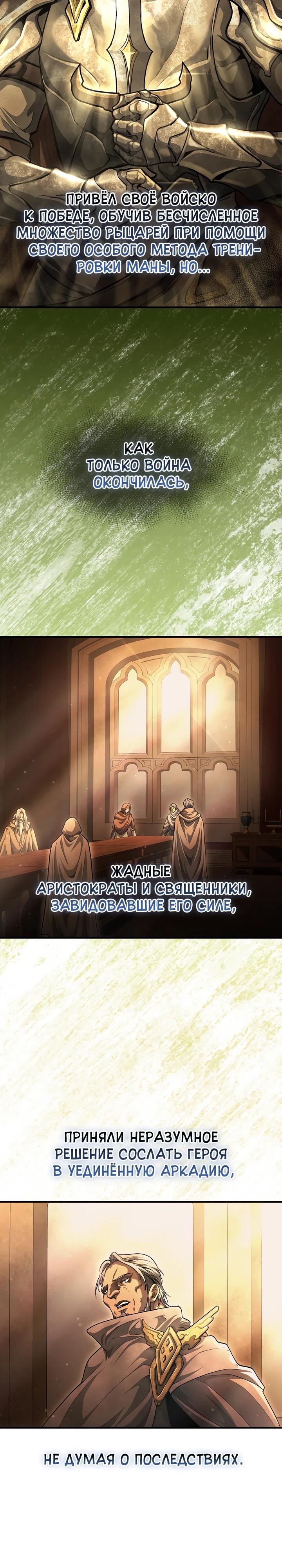 Манга Полукровка - Глава 0 Страница 3