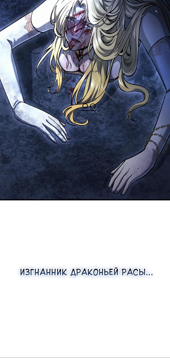 Манга Полукровка - Глава 0 Страница 25