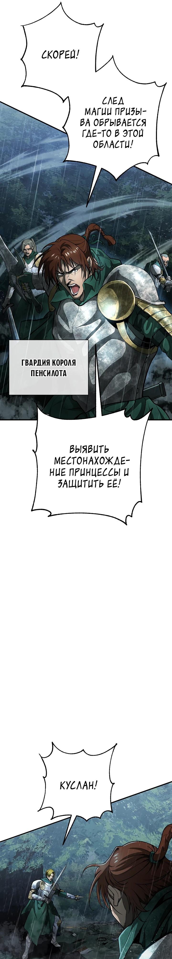 Манга Полукровка - Глава 0 Страница 13