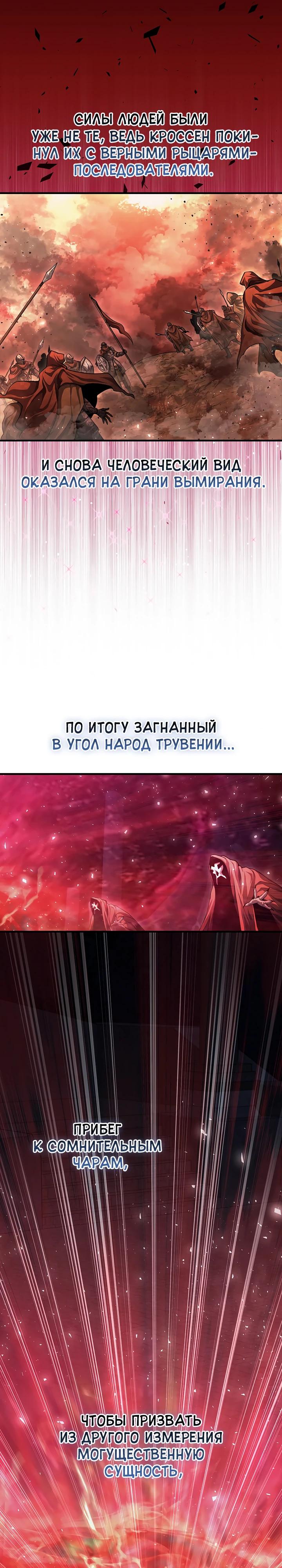 Манга Полукровка - Глава 0 Страница 5