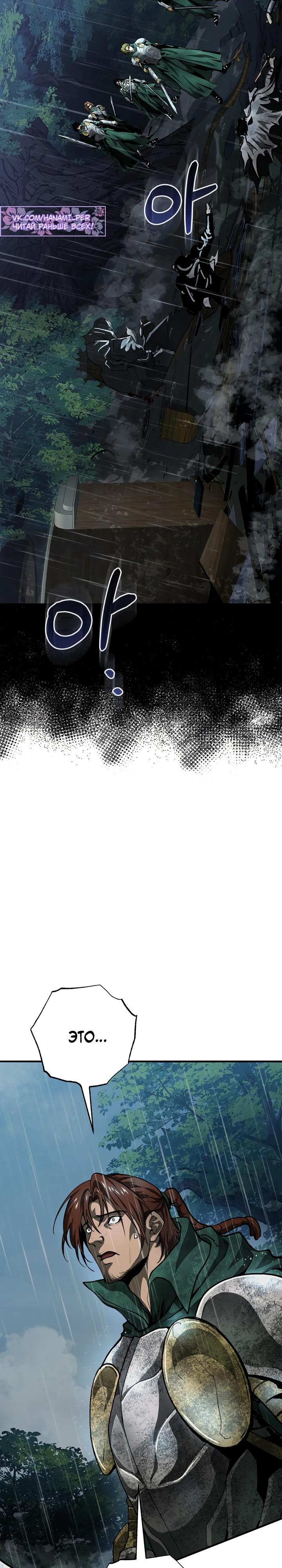 Манга Полукровка - Глава 0 Страница 15