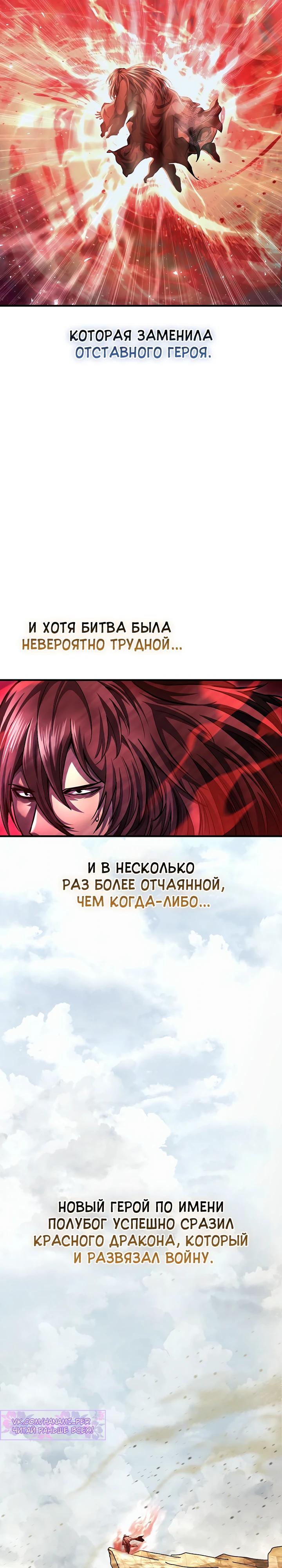 Манга Полукровка - Глава 0 Страница 6