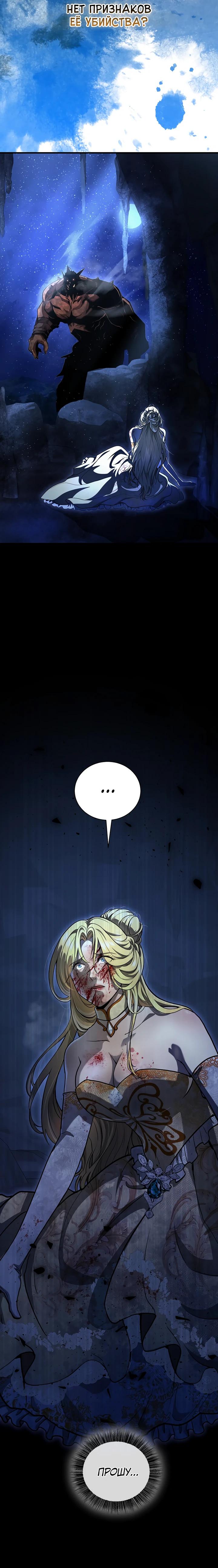 Манга Полукровка - Глава 0 Страница 32