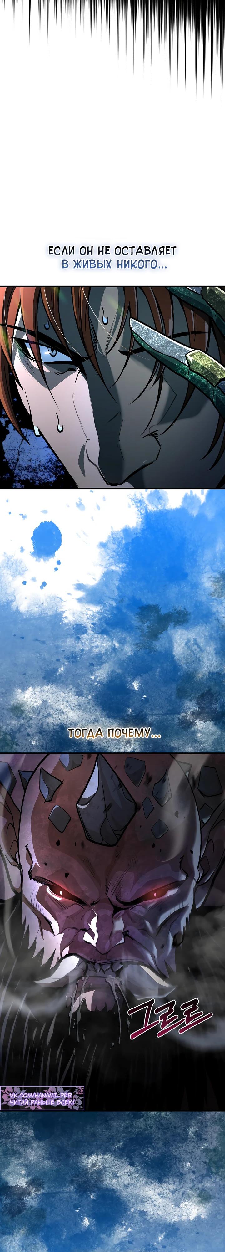 Манга Полукровка - Глава 0 Страница 31