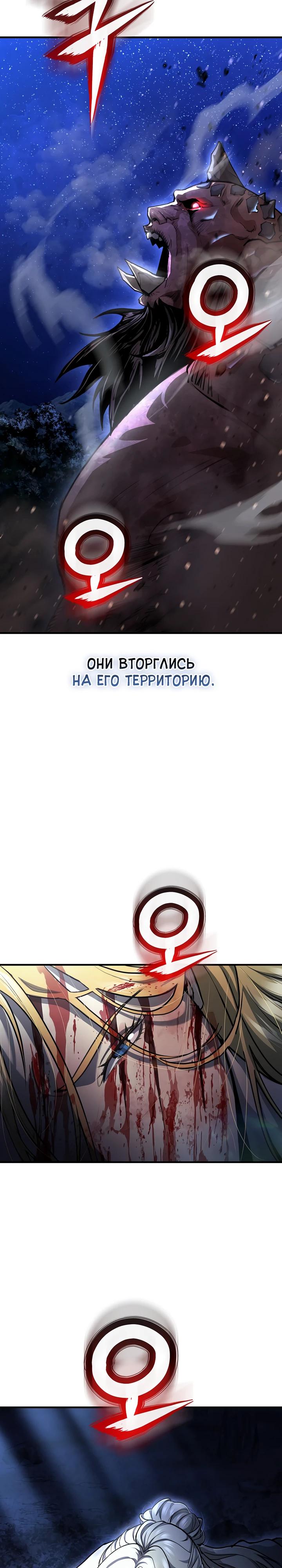 Манга Полукровка - Глава 0 Страница 24