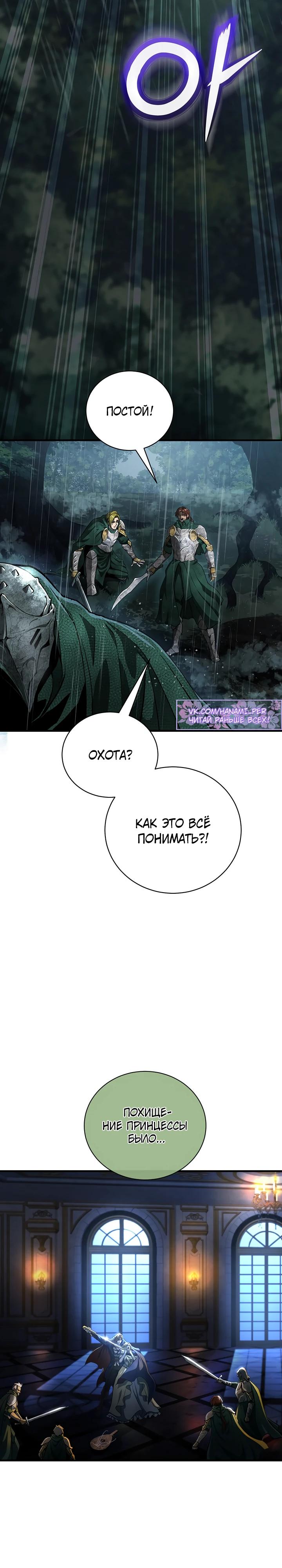 Манга Полукровка - Глава 0 Страница 20