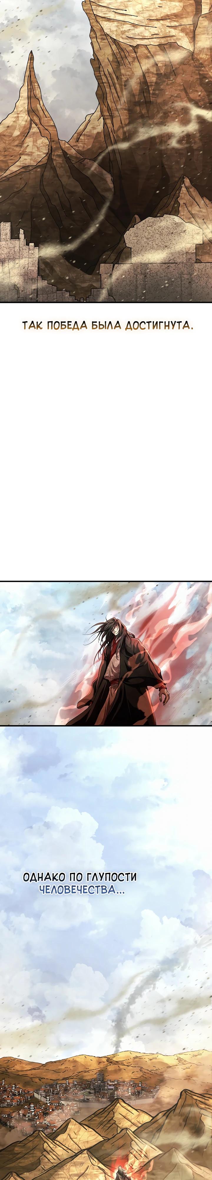 Манга Полукровка - Глава 0 Страница 7