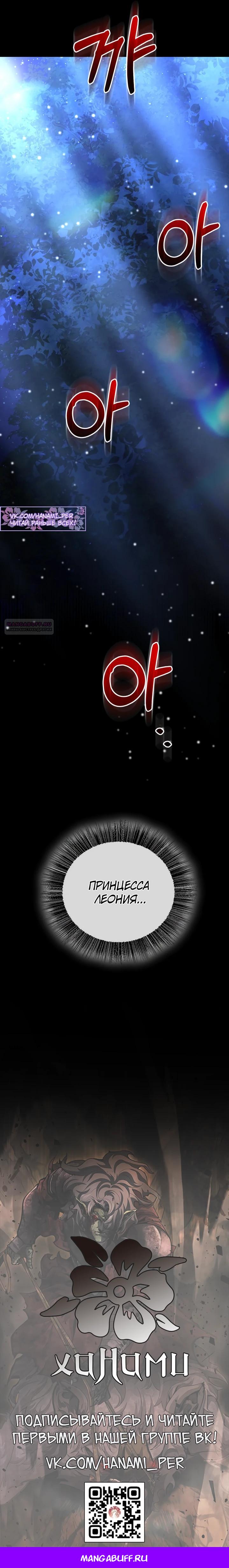 Манга Полукровка - Глава 0 Страница 33