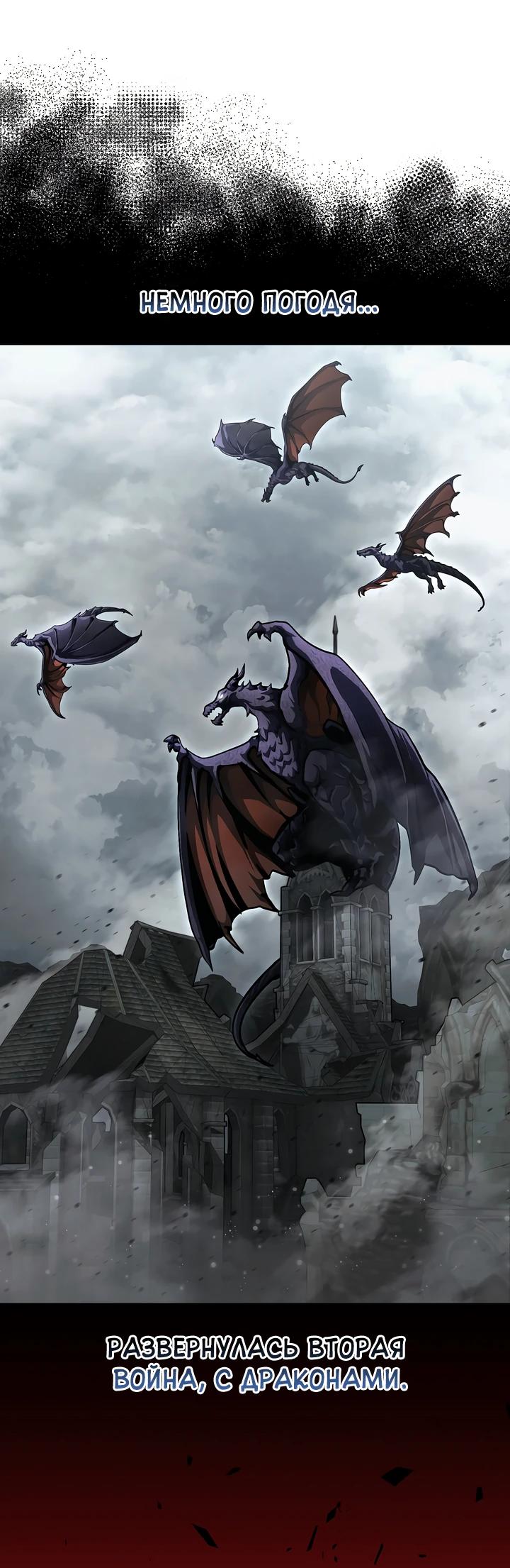 Манга Полукровка - Глава 0 Страница 4