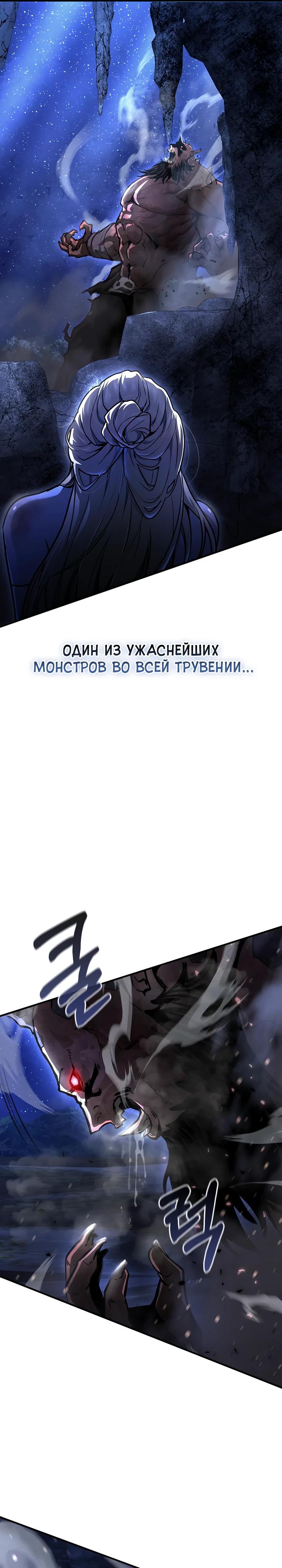 Манга Полукровка - Глава 0 Страница 26